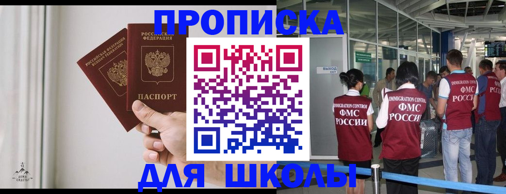 прописка от собственника в Цимлянске
